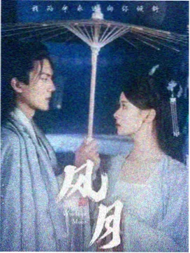 古装剧 热播推荐